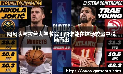 世俱杯官方用球